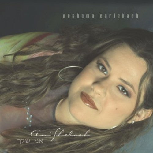 Carlebach,neshama - Ani Shelach - Music CD