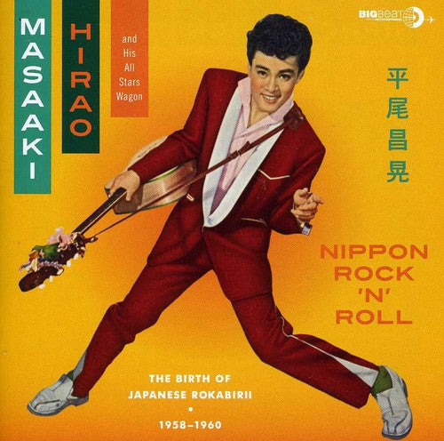 Hirao,masaaki - Nippon Rock N Roll - Music CD