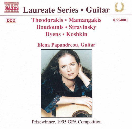 the album cover for Elena Papandreou - Guitar Recital
