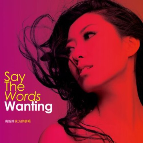 Say the Words [LP] Vinyl Record