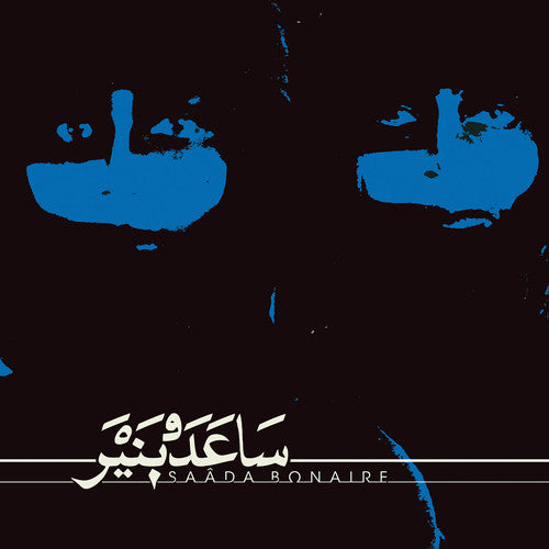 Saada Bonaire [LP] Vinyl Record