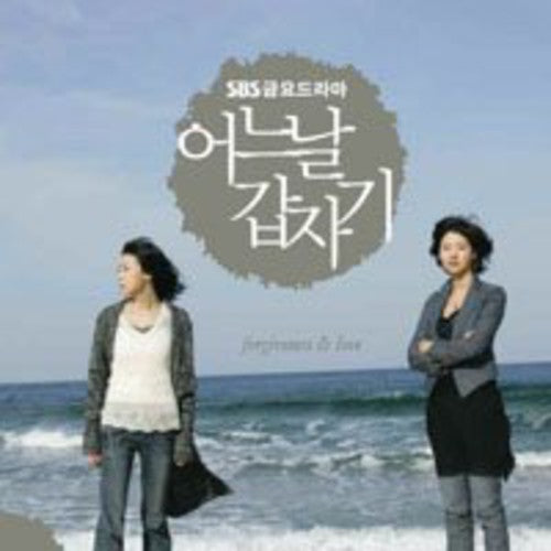 Someday / O.s.t. - Someday / O.s.t. - Music CD