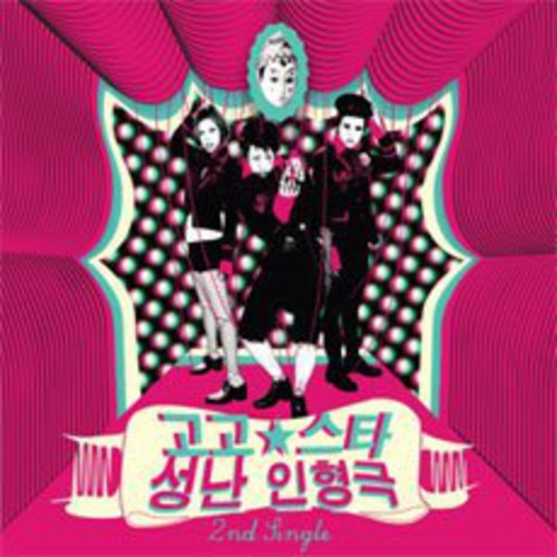 the album cover for Gogo Star - Seongnaninhyeounggueg