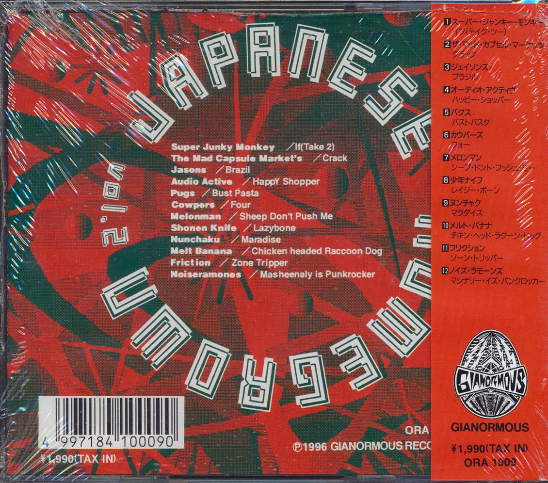 Nunchaku, Noiseramones, Pugs, Jasons, Super Junky Monkey, Etc. - Japanese Homegrown Volume 2 (incl. large booklet) Music CD
