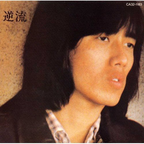 Nagabuchi,tsuyoshi - Gyakuryu - Music CD