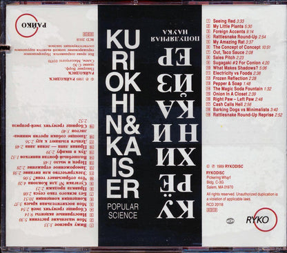 Sergei Kuriokhin - Popular Science (marked/ltd stock) Music CD