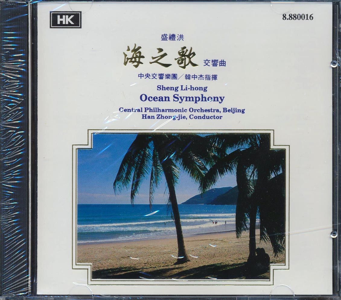 Sheng Li-hong, Central Philharmonic Orchestra Beijing - Ocean Symphony Music CD