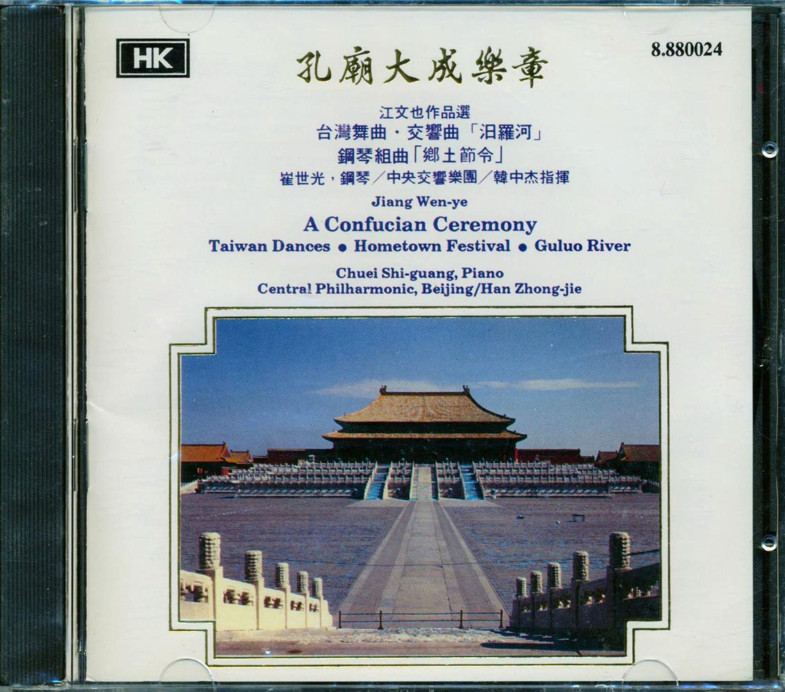 Jiang Wen-Ye, Central Philharmonic Beijing, Han Zhing-Jie - A Confucian Ceremony: Taiwan Dances, Hometown Festival, Guluo River Music CD