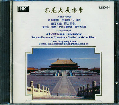 Jiang Wen-Ye, Central Philharmonic Beijing, Han Zhing-Jie - A Confucian Ceremony: Taiwan Dances, Hometown Festival, Guluo River Music CD