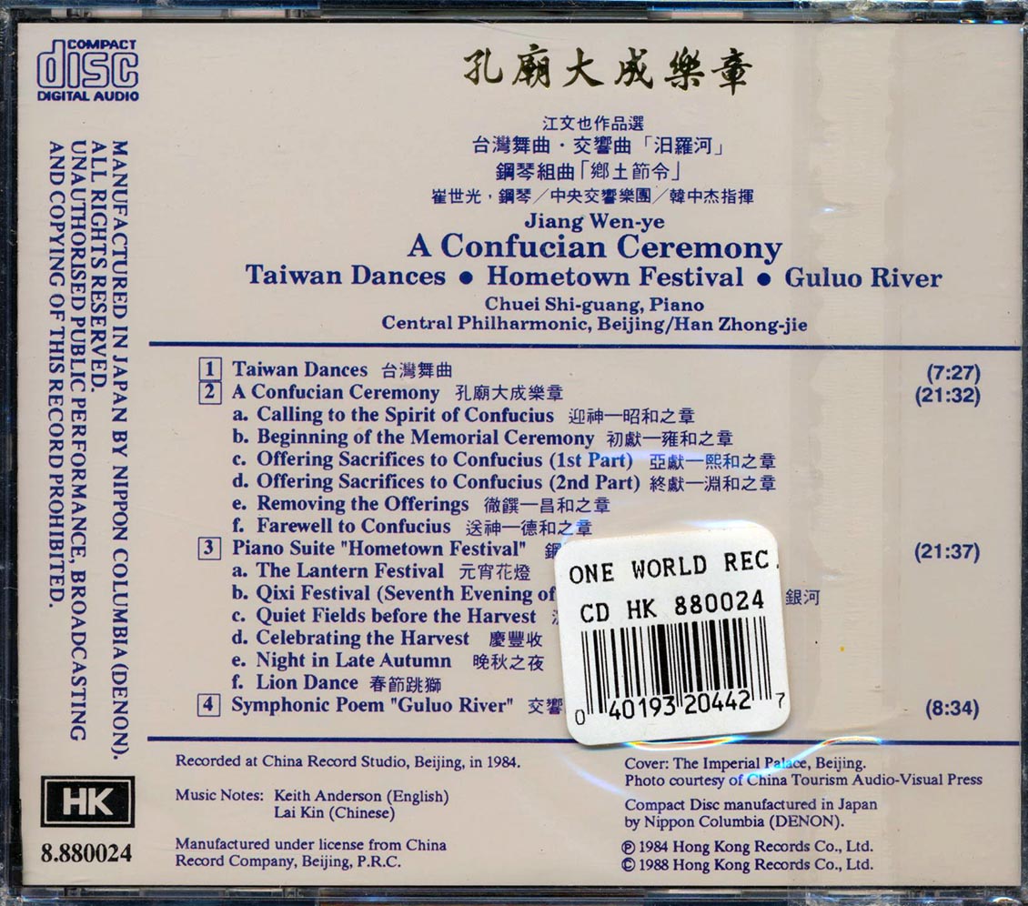 Jiang Wen-Ye, Central Philharmonic Beijing, Han Zhing-Jie - A Confucian Ceremony: Taiwan Dances, Hometown Festival, Guluo River Music CD