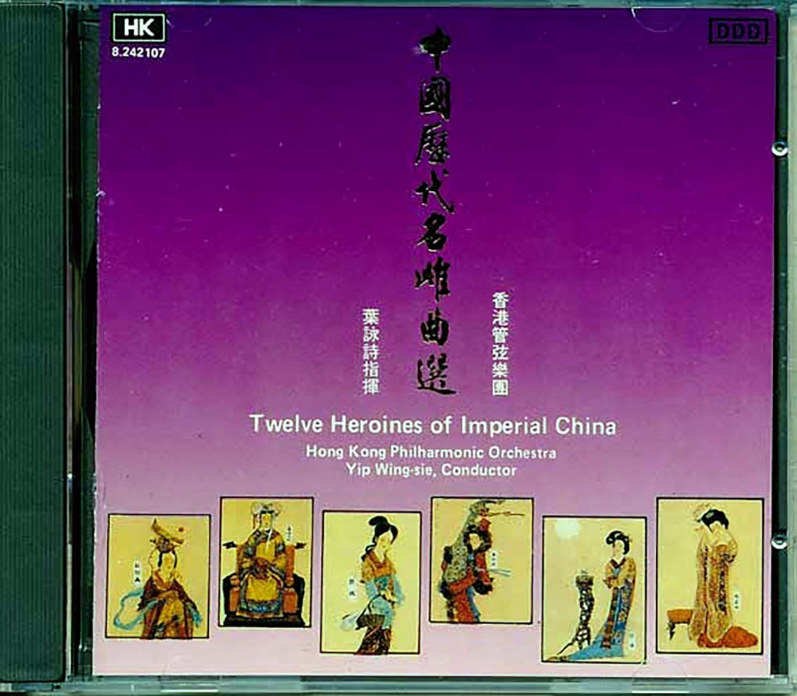 Hong Kong Philharmonic Orchestra - Twelve Heroines Of Imperial China Music CD
