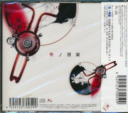 Bis - Aka No Genjitsu Music CD
