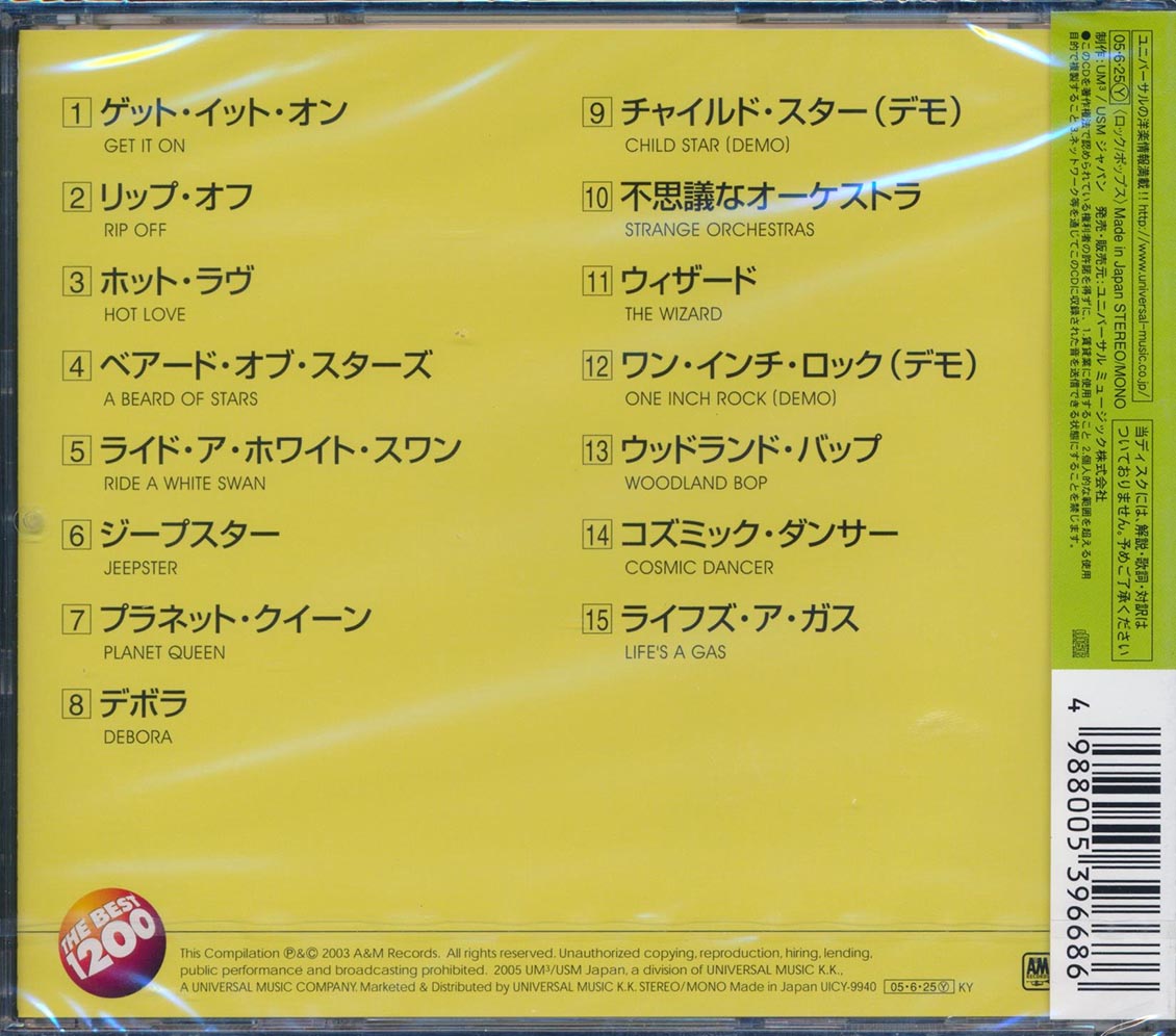 Marc Bolan & T-Rex - The Universal Masters Collection (Japan) Music CD
