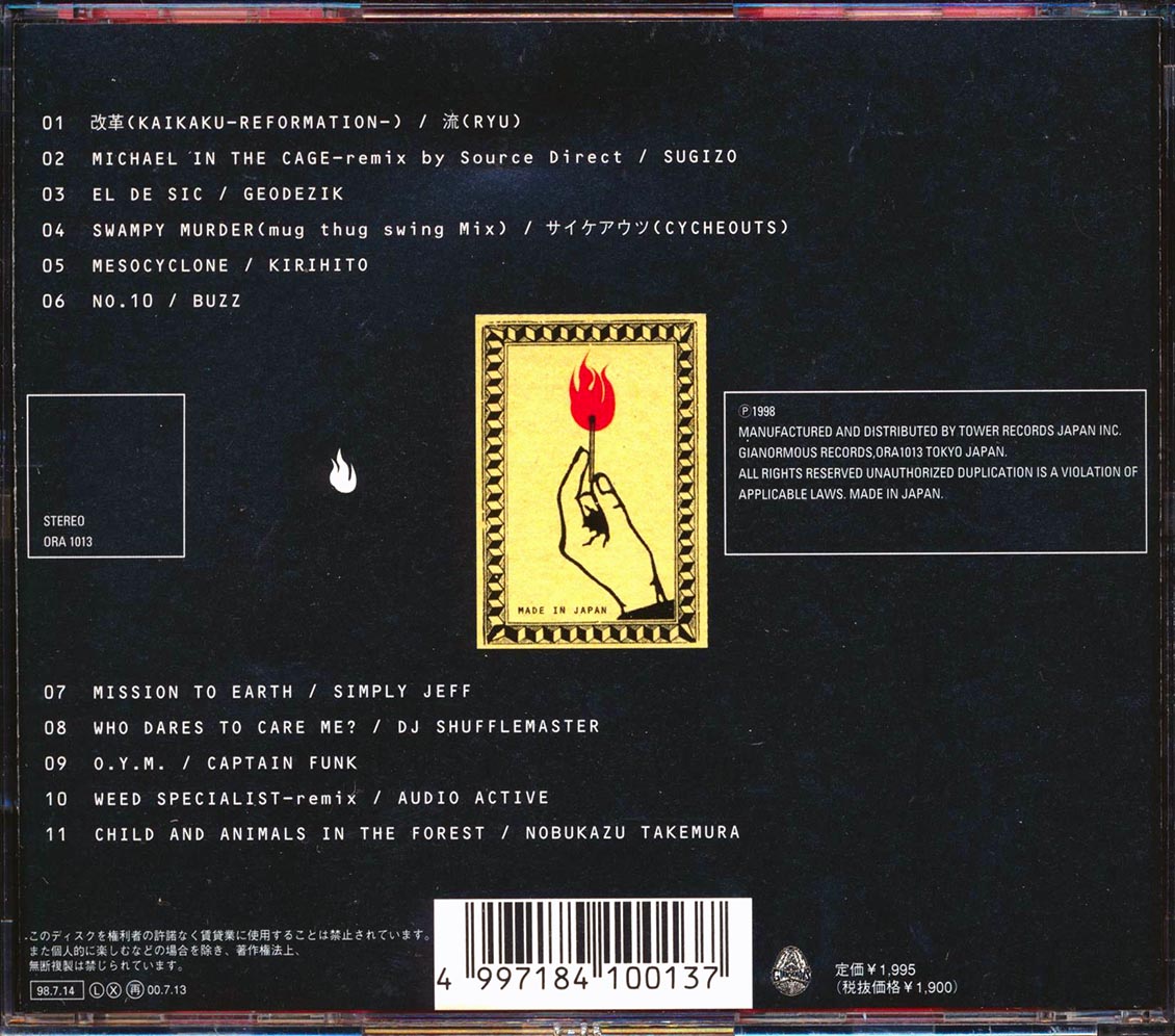 Audio Active, Captain Funk, Kirihito, Etc. - Japanese Homegrown Beats Music CD