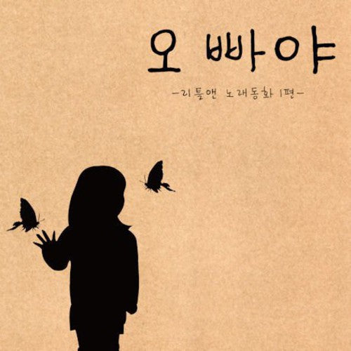 Little Ann - Single Album - Music CD