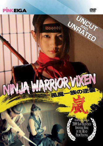 Ninja Warrior Vixen - Ninja Warrior Vixen - DVD
