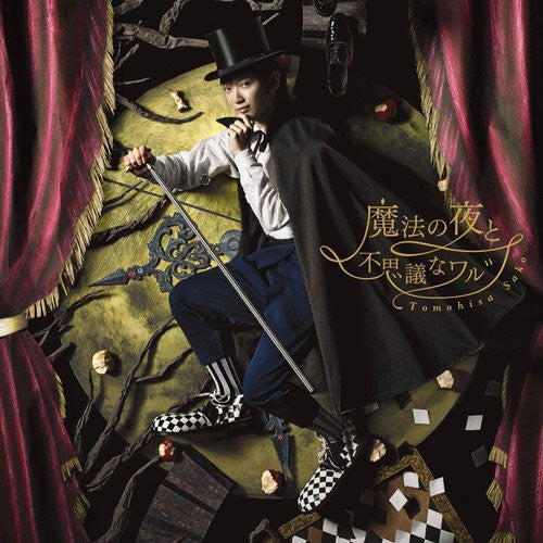 Sako,tomohisa - Mahou No Yoru To Fushigi Na Waltz - Music CD
