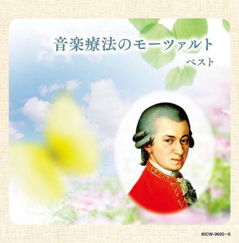 Ongaku Ryouhou No Mozart / Various - Ongaku Ryouhou No Mozart / Various - Music CD
