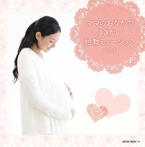 Mama No Onaka De Kikitai Taiky / Various - Mama No Onaka De Kikitai Taiky / Various - Music CD