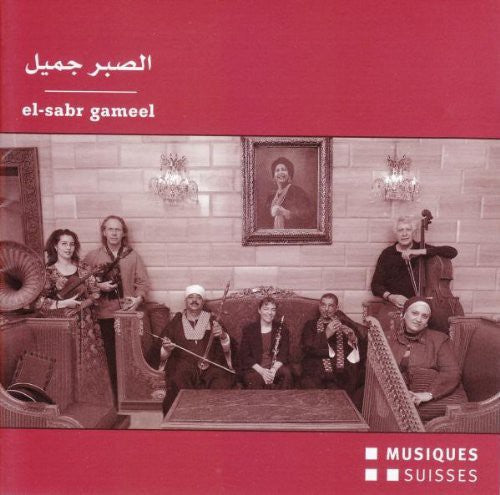 El-sabr Gameel - Begegnungen Z / Various - El-sabr Gameel - Begegnungen Z / Various - Music CD