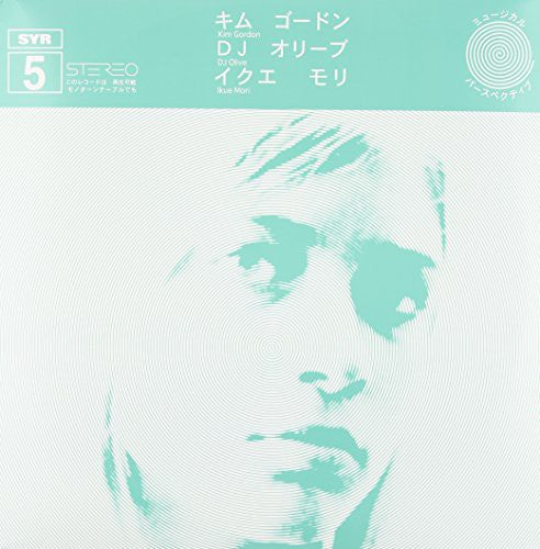 Syr 5 [LP] Vinyl Record