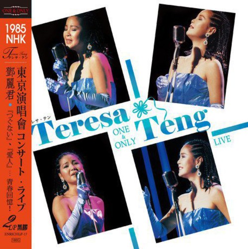 One & Only: 1985 Nhk Live (Complete) [180 Gram] Vinyl Record