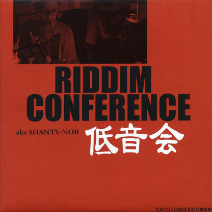Riddim Conference (Shanty-nob) - Riddim Conference (Japan press) (180g) (white vinyl) Vinyl Record