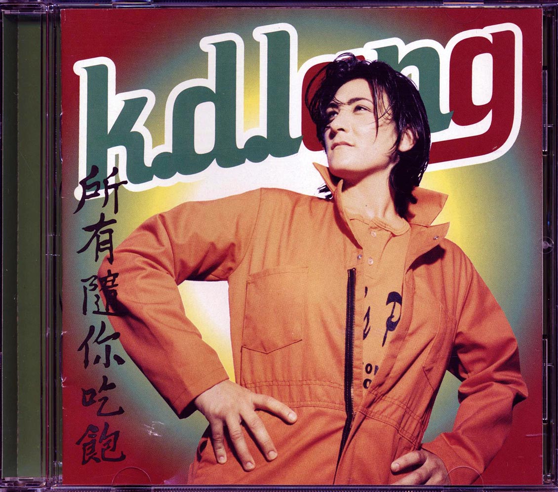 KD Lang - All You Can Eat Music CD