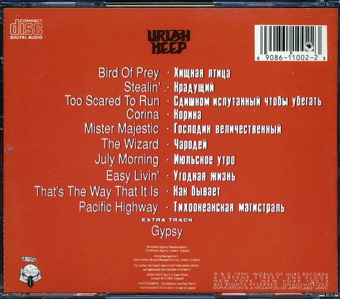 Uriah Heep - Live In Moscow (marked/ltd stock) Music CD