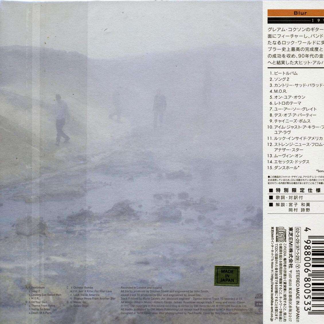 Blur - Blur (Japan) (deluxe mini-LP slipsleeve edition) Music CD
