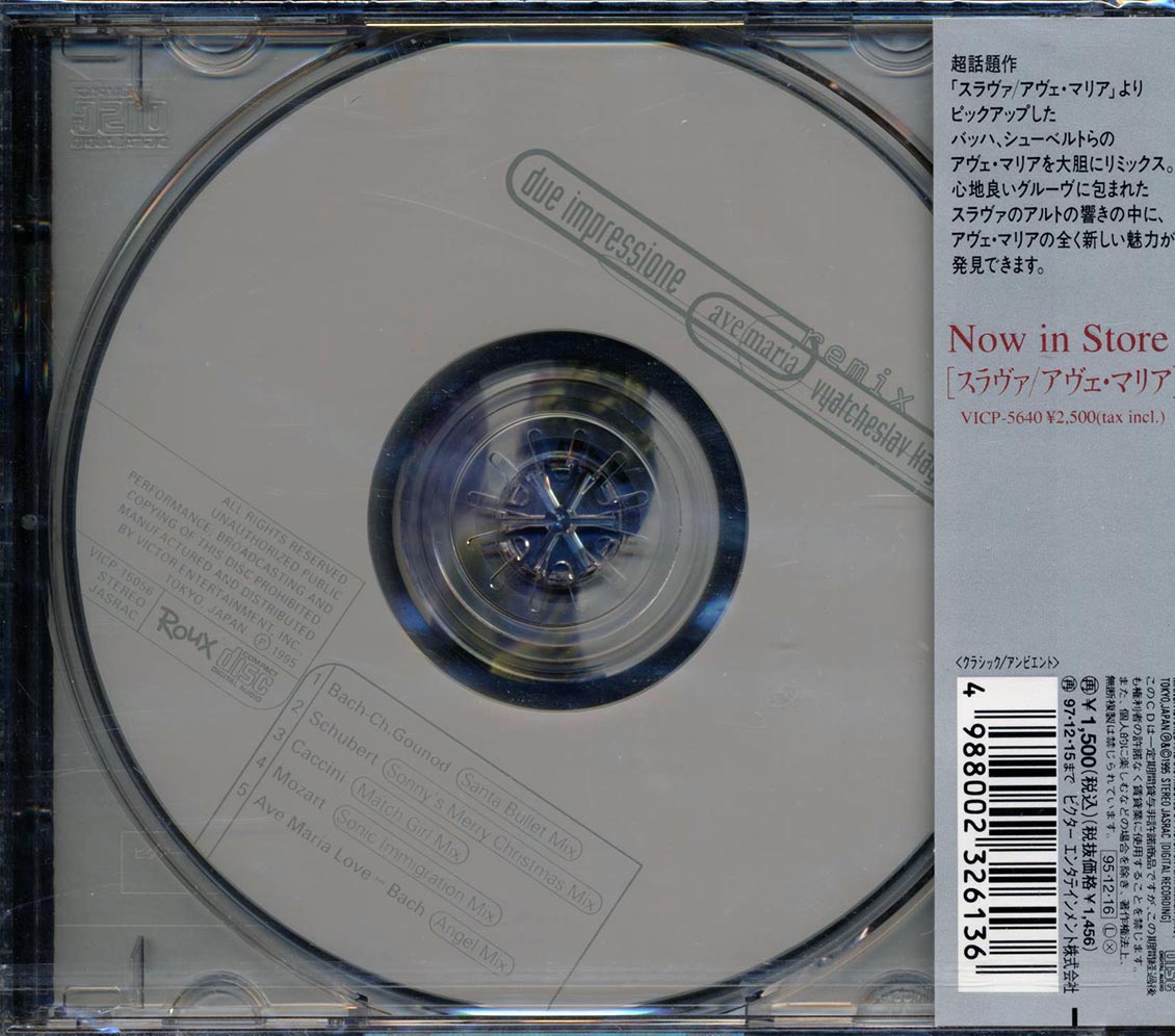 Slava  - Due Impressione: Ave Maria Remix (Japan) Music CD