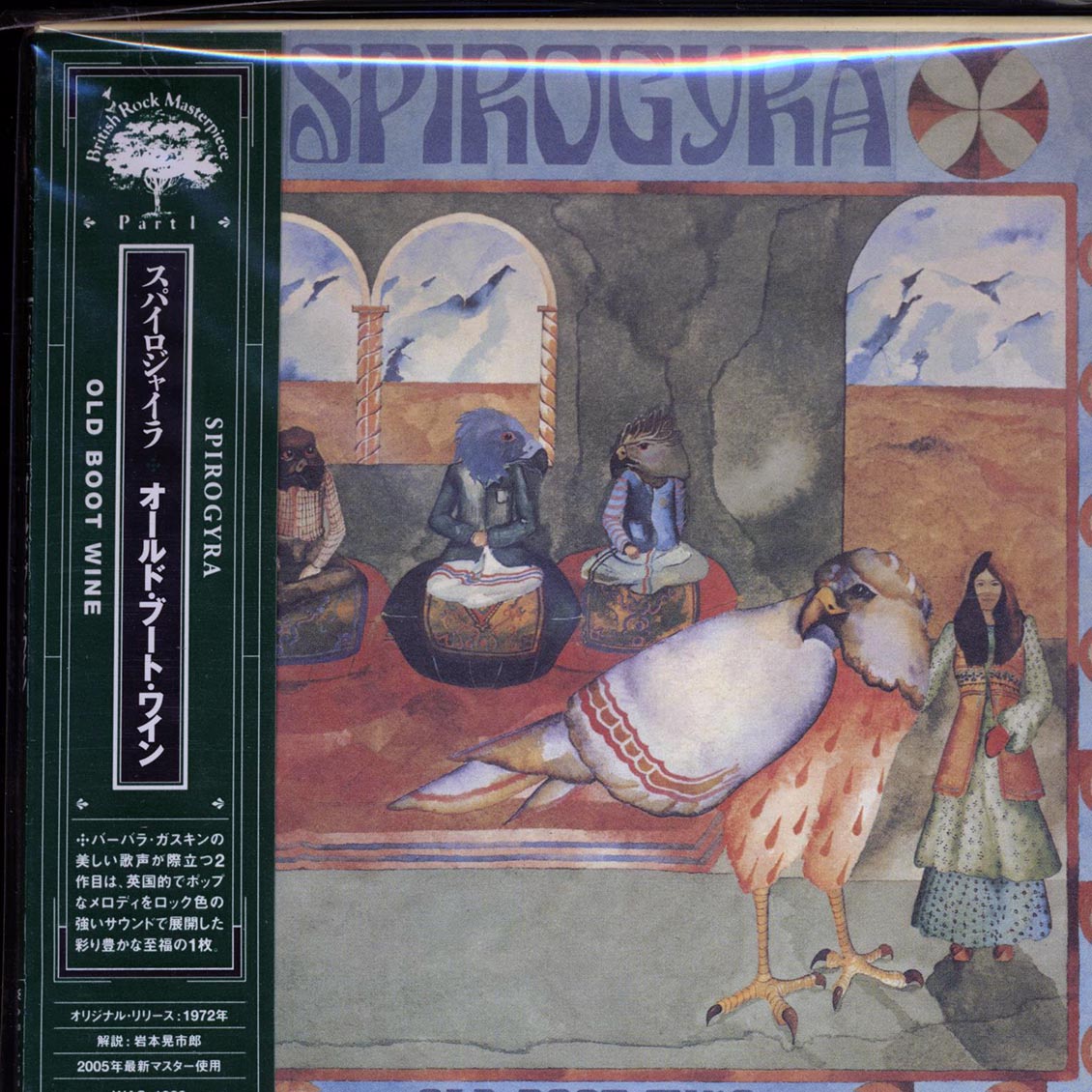 Spirogyra - Old Boot Wine (Japan) (ltd. ed.) (deluxe mini-LP slipsleeve edition) Music CD