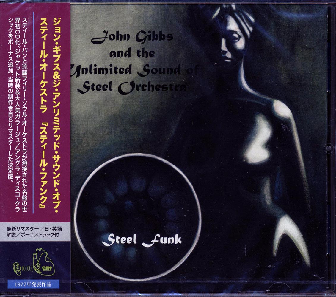 John Gibbs & The Unlimited Sound Of Steel Orchestra - Steel Funk (Japan) (+2 bonus tracks) (remastered) Music CD
