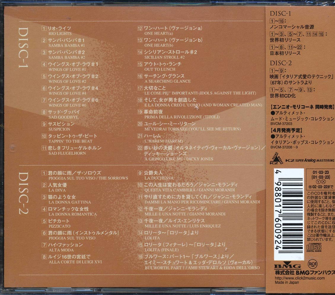 Ennio Morricone - Ultimate Soundtracks Collection (Japan) (38 tracks) (2xCD) Music CD