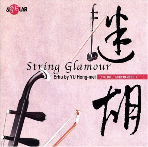 Hong-mei,yu - String Glamour - Music CD