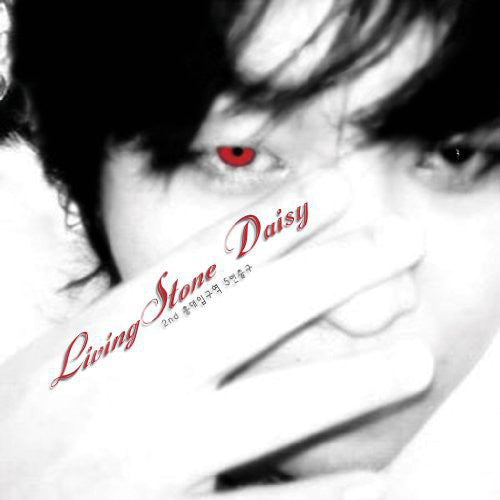 Living Stone Daisy - Hongik Univ. Station Exit 5 (ep) - Music CD
