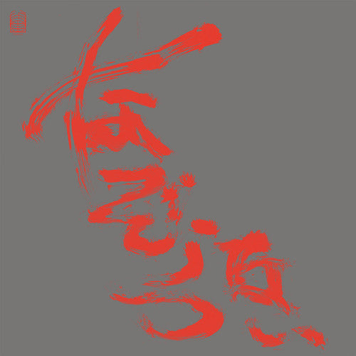 Most Painful Time Happens Only Once Has It Arr [LP] Vinyl Record