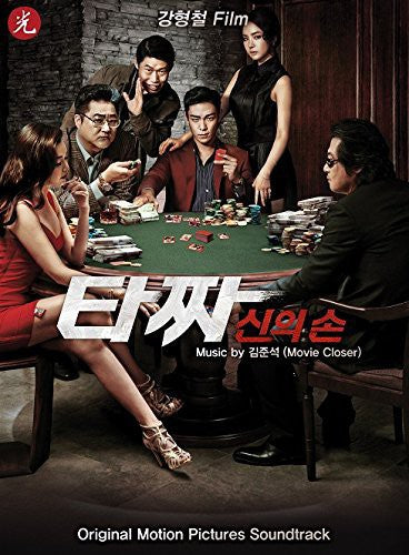 Tazza: The High Rollers / O.s.t. - Tazza: The High Rollers / O.s.t. - Music CD
