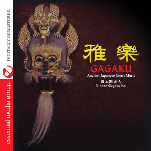the album cover for Nippon Gagaku Kai - Gagaku: Ancient Japanese Court Music [Remastered]