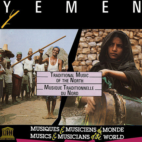 Yemen: Traditional Music Of The North / Various - Yemen: Traditional Music Of The North / Various - Music CD