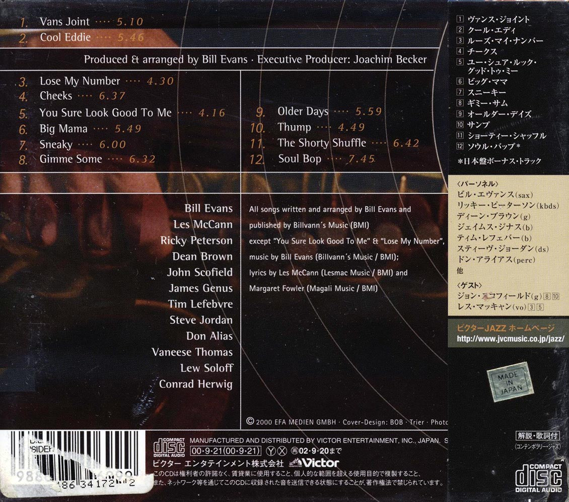 Bill Evans - Soul Insider (Japan) Music CD
