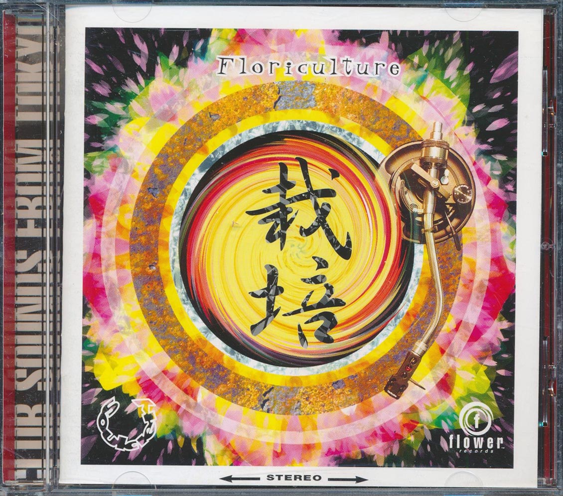 Reggae Disco Rockers, Little Big Bee, Soul Rebel, Etc. - Floriculture-Club Sounds From Tokyo Music CD