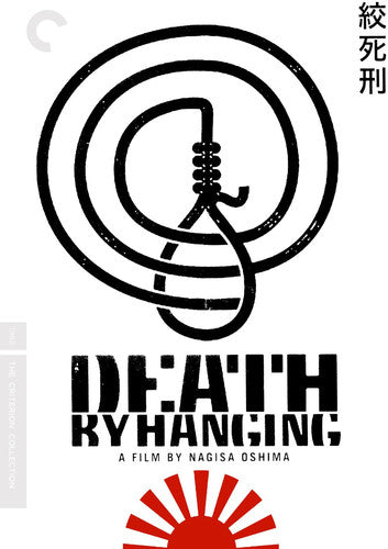 Criterion Collection - Death By Hanging/dvd - DVD