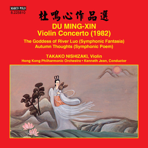 the album cover for Ming-Xin / Nishizaki / Hong Kong Philharmonic Orch - Violin Concerto