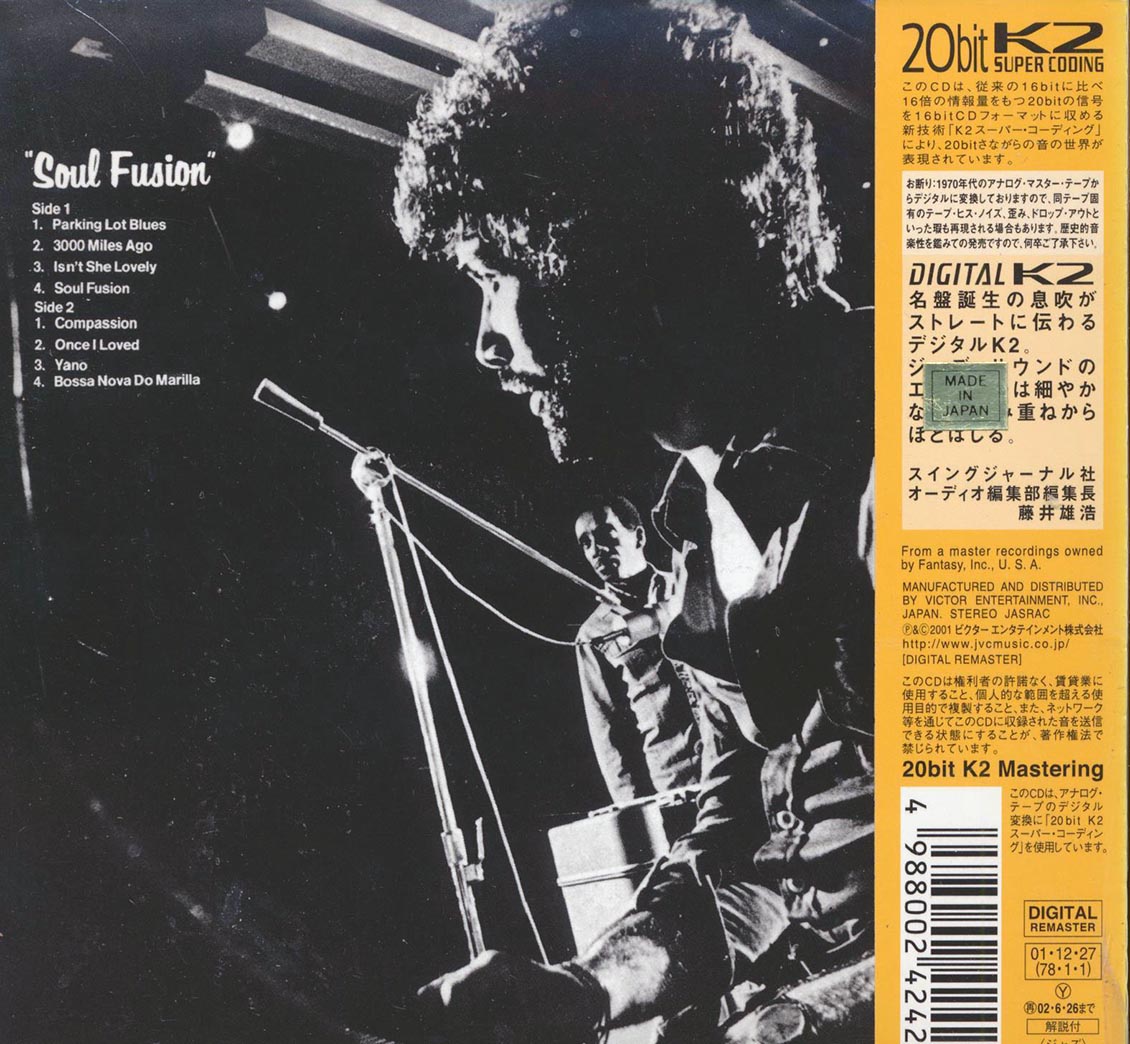 Milt Jackson & Monty Alexander Trio - Soul Fusion (Japan) (ltd. ed.) (deluxe mini-LP slipsleeve edition) (20-bit mastering) (remastered) Music CD