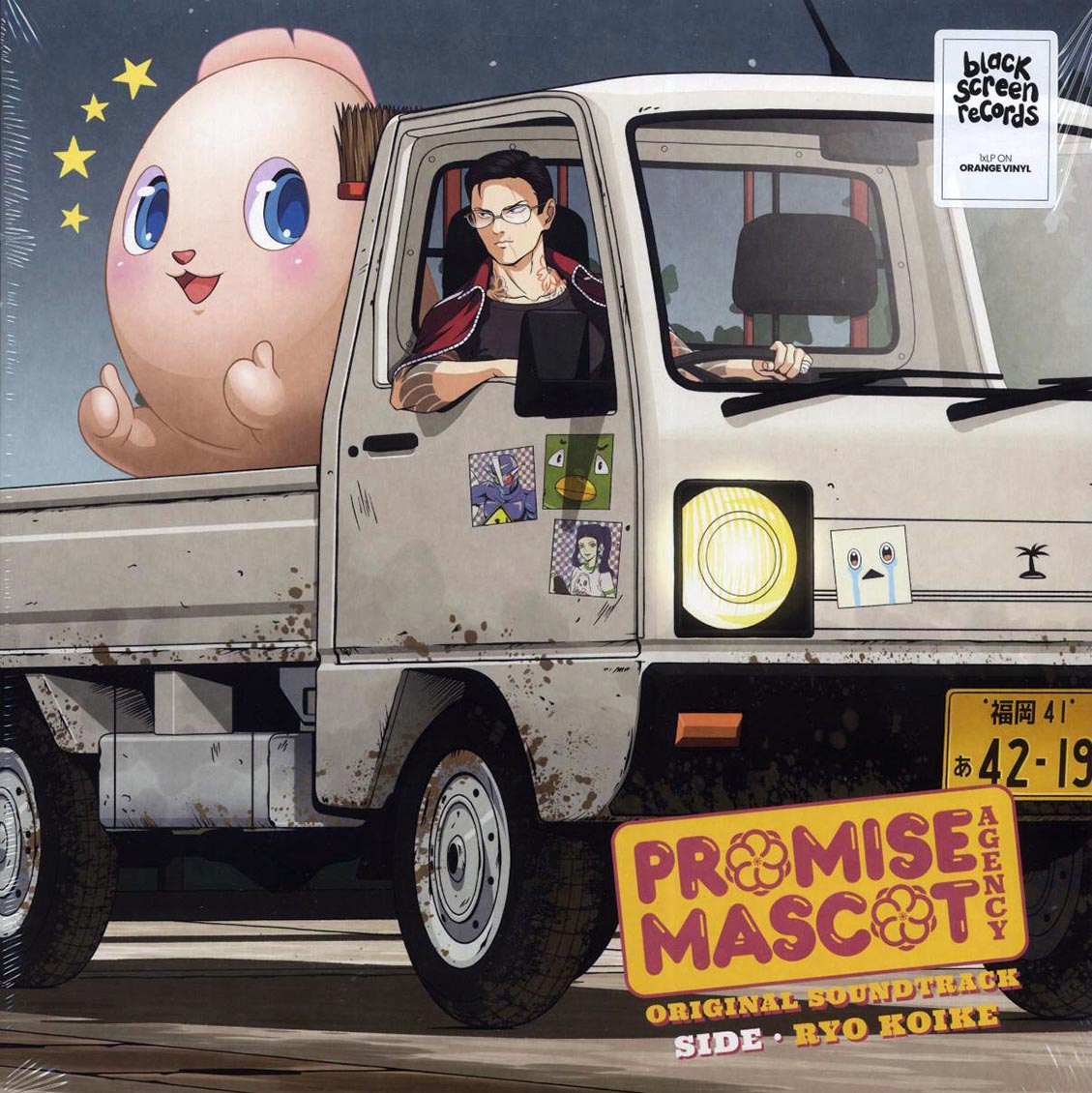 Ryo Koike - Promise Mascot Agency Side: Original Soundtrack Side Ryo Koike (orange vinyl) Vinyl Record