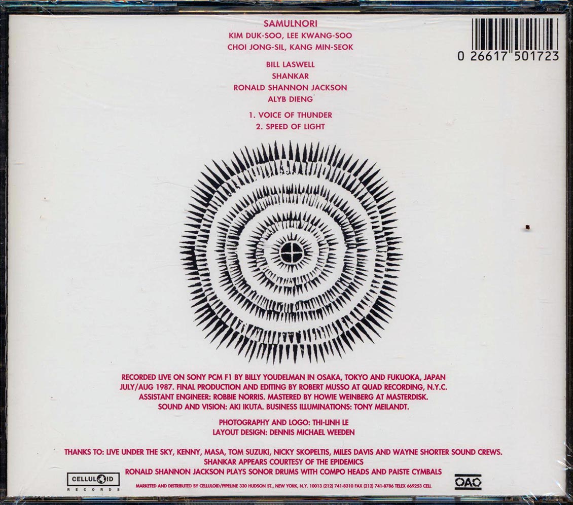 SXL - Into The Outlands Music CD