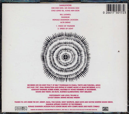 SXL - Into The Outlands Music CD