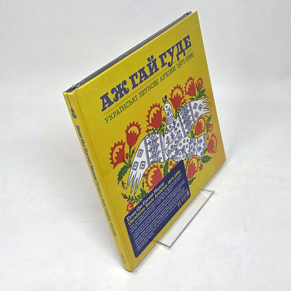 Various - Even The Forest Hums: Ukrainian Sonic Archives 1971-1996 (casebound set) (incl. 64-page booklet) (remastered) Music CD