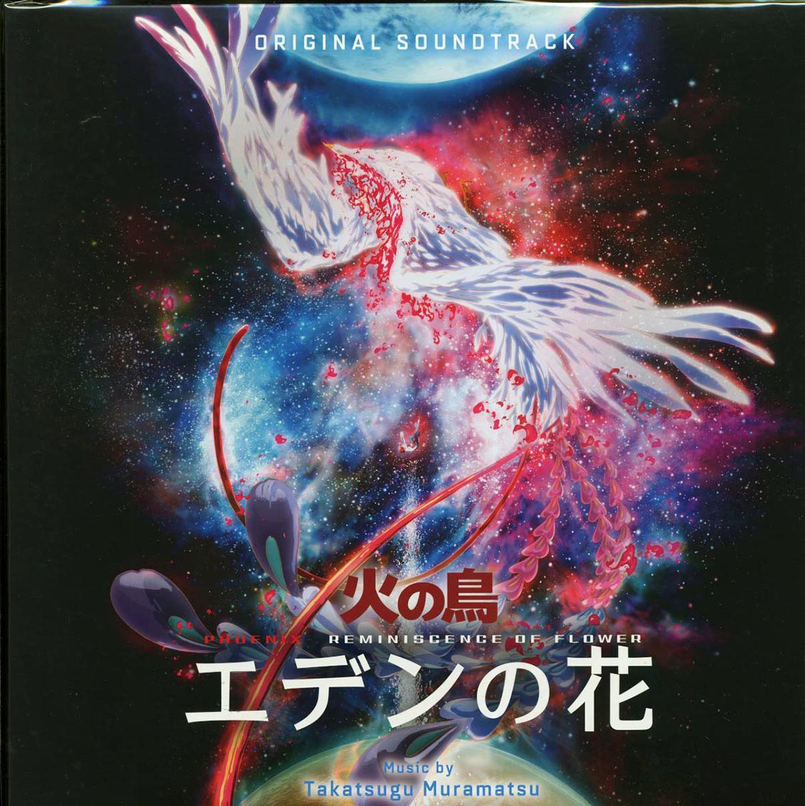 Takatsugu Muramatsu - Phoenix Reminiscence Of Flower: Original Soundtrack (ltd. ed.) (2xLP) Vinyl Record